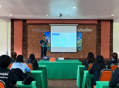 โครงการฝึกอบรมสหกรณ์ รัฐ คนละครึ่งพึ่งพิงกัน หลักสูตร “ ... พารามิเตอร์รูปภาพ 4